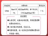 1.8.解决问题（二）（课件）人教版五年级数学上册