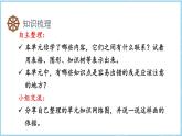 第5單元 簡(jiǎn)易方程整理與復(fù)習(xí)（課件）- 五年級(jí)上冊(cè)數(shù)學(xué) 人教版