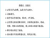 第5單元 簡(jiǎn)易方程整理與復(fù)習(xí)（課件）- 五年級(jí)上冊(cè)數(shù)學(xué) 人教版