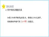 第5單元 簡(jiǎn)易方程整理與復(fù)習(xí)（課件）- 五年級(jí)上冊(cè)數(shù)學(xué) 人教版