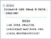 7.2.植树问题（二）（课件）五年级上册数学人教版（课件）五年级上册数学人教版