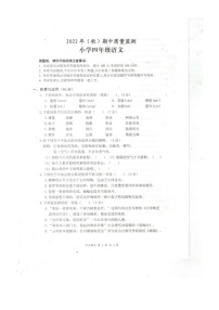 湖北省黄石市阳新县2022-2023学年四年级上学期期中教学质量检测语文试卷