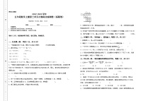 人教版五年级上册整理和复习随堂练习题