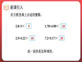 1.7.解决问题（一）（课件）人教版五年级数学上册