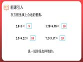 1.7.解决问题（一）（课件）人教版五年级数学上册