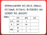1.7.解决问题（一）（课件）人教版五年级数学上册
