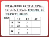 1.7.解决问题（一）（课件）人教版五年级数学上册