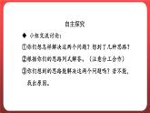 1.7.解决问题（一）（课件）人教版五年级数学上册