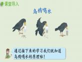 数学青岛五（下）课件 七 包装盒—长方体和正方体 第3课时 体积、容积及单位间的进率
