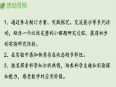 数学青岛五（下）课件 七 包装盒—长方体和正方体 有趣的溶解现象
