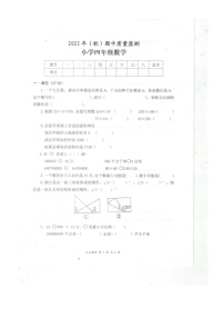 湖北省黄石市阳新县2022-2023学年四年级上学期期中质量监测数学试题