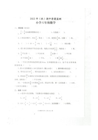 湖北省黄石市阳新县2022-2023学年六年级上学期期中质量监测数学试题