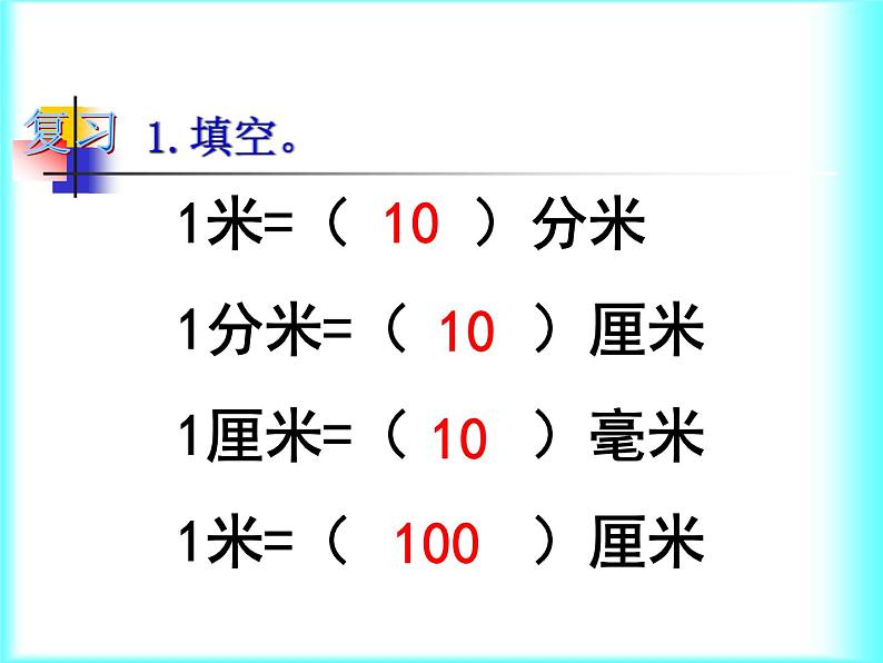 人教版三年级上册千米的认识课件第2页