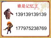 人教版一年级下册找规律课件