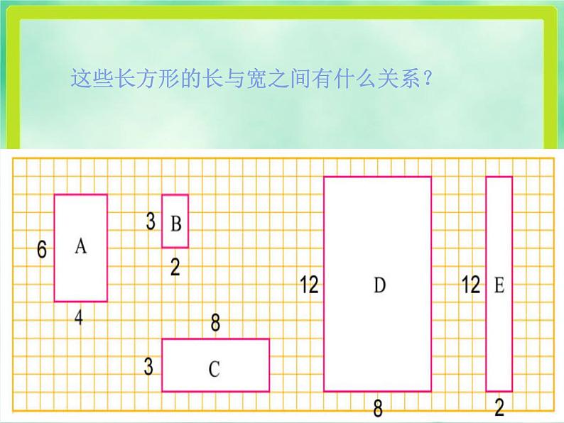 北师大版 六年级上册 生活中的比 公开课课件04