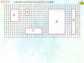 北师大版 六年级上册 生活中的比 优质课件。