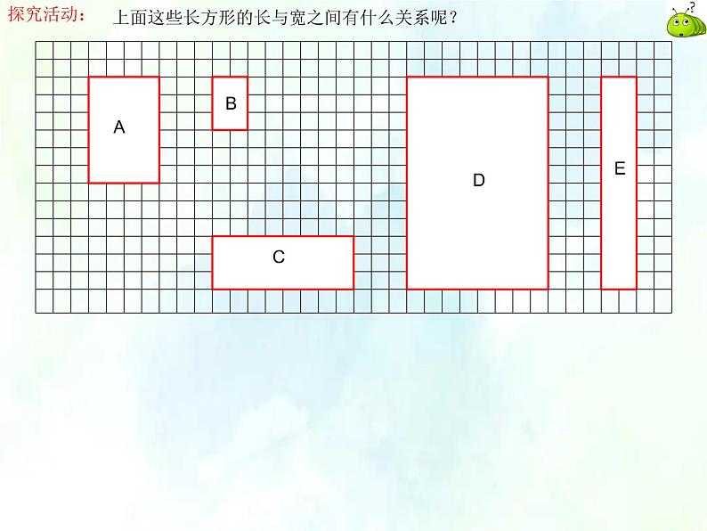 北师大版 六年级上册 生活中的比 优质课件。第4页