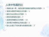 北师大版 六年级上册 生活中的比 优质课件