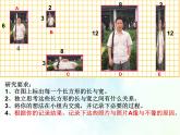 北师大版 六年级上册 生活中的比课件 示范课