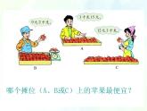 北师大版 六年级上册 生活中的比课件 优质