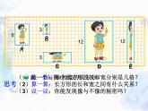 北师大版六年级上册 生活中的比 课件