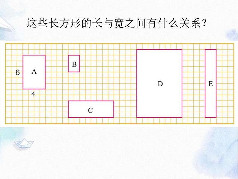 北师大版六年级上册 《生活中的比》优质课件第3页