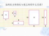 北师大版六年级上册 《生活中的比》优质课件