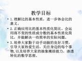 北师大版 六年级上册 比的化简 公开课课件。