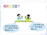 北师大版 六年级上册 比的化简 公开课课件。