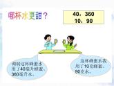 北师大版 六年级上册 比的化简 公开课课件。