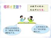 北师大版 六年级上册 比的化简 公开课课件。