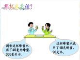 北师大版六年级上册 比的化简 优质课件