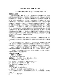 数学四年级下册10 总复习教案