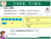 人教版数学三年级上册归总问题课件