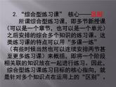 在数学练习课中培养学生的高阶思维课件