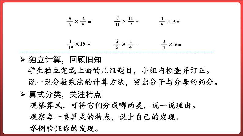 1.5.倒数（课件）-六年级上册数学青岛版第3页