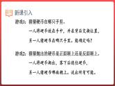 2.1.可能性（课件）-六年级上册数学青岛版