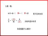 4.2.比的基本性质（课件）-六年级上册数学青岛版