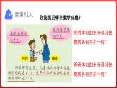 4.3.按比分配（课件）-六年级上册数学青岛版