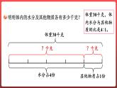 4.3.按比分配（课件）-六年级上册数学青岛版