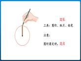 5.1.圆的认识 （课件）-六年级上册数学青岛版