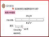 6.1.分数四则混合运算 （课件）-六年级上册数学青岛版