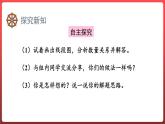 6.3.稍复杂的分数乘法问题（两种量之间的关系）（课件）-六年级上册数学青岛版