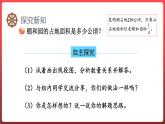 6.4.稍复杂的分数除法问题（(整体与部分的关系）（课件）-六年级上册数学青岛版