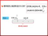 6.4.稍复杂的分数除法问题（(整体与部分的关系）（课件）-六年级上册数学青岛版