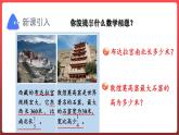 6.5.稍復(fù)雜的分?jǐn)?shù)除法問題（兩種量之間的關(guān)系）（課件）-六年級(jí)上冊(cè)數(shù)學(xué)青島版