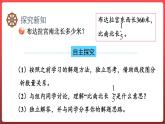 6.5.稍復(fù)雜的分?jǐn)?shù)除法問題（兩種量之間的關(guān)系）（課件）-六年級(jí)上冊(cè)數(shù)學(xué)青島版