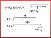 6.5.稍复杂的分数除法问题（两种量之间的关系）（课件）-六年级上册数学青岛版