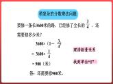 第六单元中国的世界遗产-分数的四则混合运算（课件）-六年级上册数学青岛版