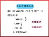 第六單元中國(guó)的世界遺產(chǎn)-分?jǐn)?shù)的四則混合運(yùn)算（課件）-六年級(jí)上冊(cè)數(shù)學(xué)青島版